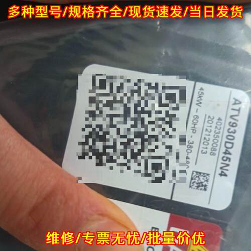 ATV930D45N4 ATV630D45N4 变频器三相交流电IP21防护等级议价维修