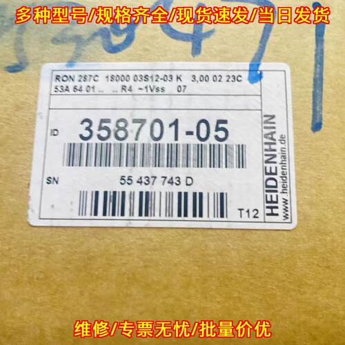 RON287C 358701-05海德汉编码器工控配件议价维修