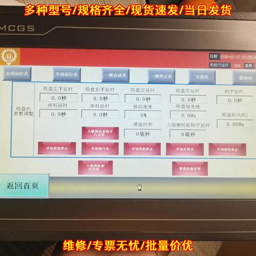 TPC1061Ti 昆仑通态触摸屏 工控工业人机界面议价维修