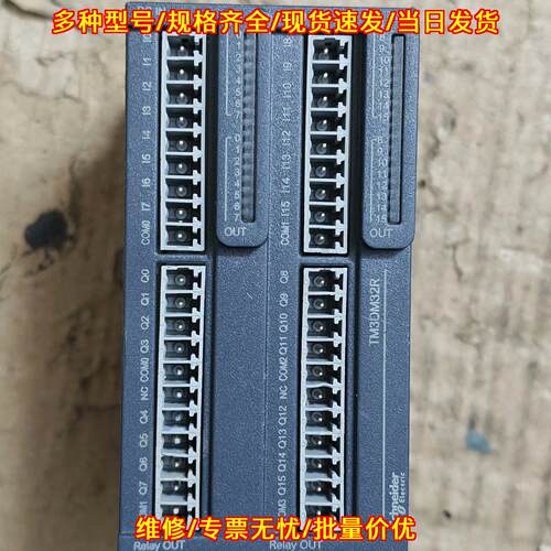 TM3DM32R PLC 数字量扩展工控模块议价维修