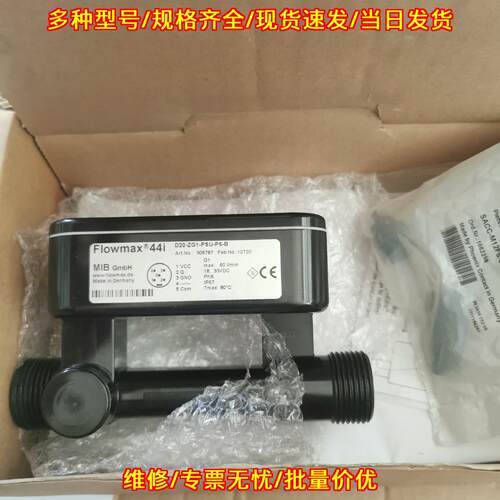 D20-ZG1-PSU-P5-B 44i Flowmax超声波流量计议价维修