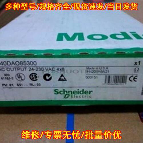 140DAO85300 工控输模块 AC输 24-230VAC 工控配件议价维修