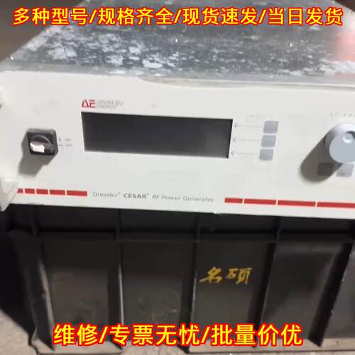 Cesar 1330 AE射频电源 3000W RF功率发生器议价维修