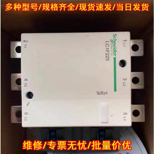 LC1F225 交流接触器 115A 220V 50/60Hz 工控配件议价维修