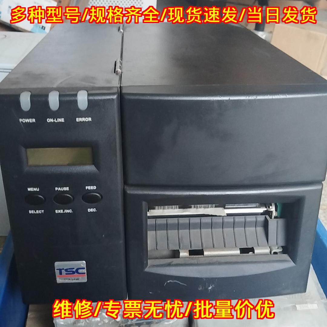TTP-243M 条码标签打印机 台湾半导体TSC 工业打印设备议价维修