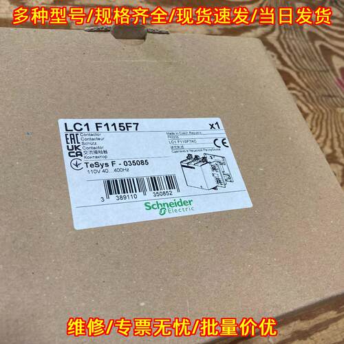 LC1F115F7 交流接触器 110V 工控自动化工业配件议价维修