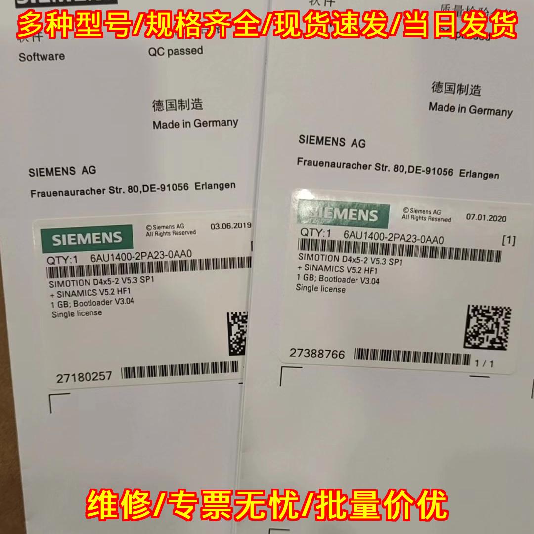 6AU1400-2PA23-0AA0 工控自动化工业控制软件单许可议价维修