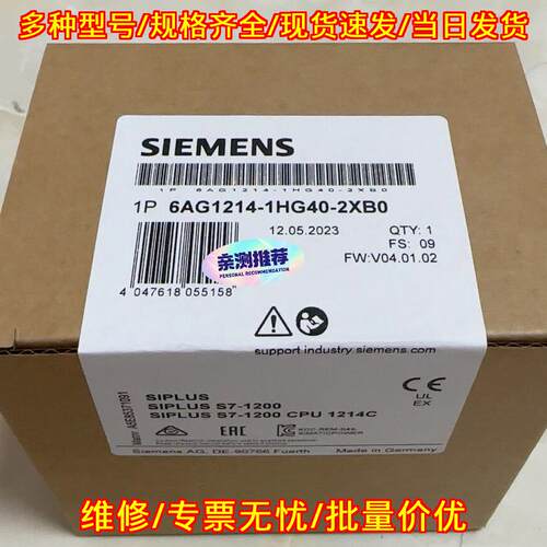 6AG1214-1HG40-2XB0 CPU工控模块 SIPLUS S7-1200 1214C议价维修