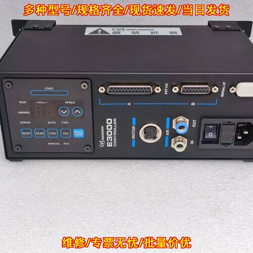 E3000C NE211H 马达主轴 NAKANISHI中西 工业控制器议价维修