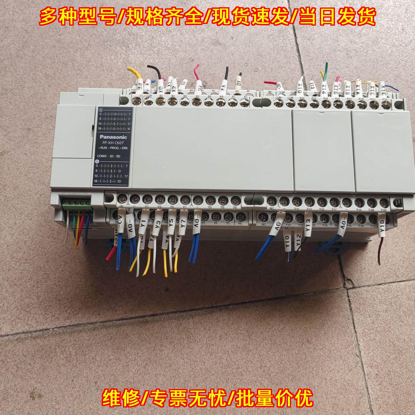 FP-XH C60T 松下PLC 工控自动化可编程控制模块议价维修