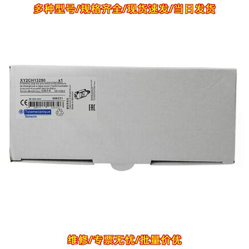 XY2CH13250 急停拉线开关 工控自动化替换配件议价维修