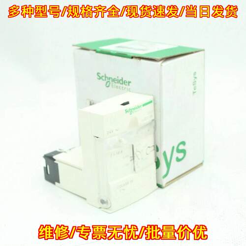 LUCC1XB 可扩展控制单元 TeSys 工控模块 036454议价维修