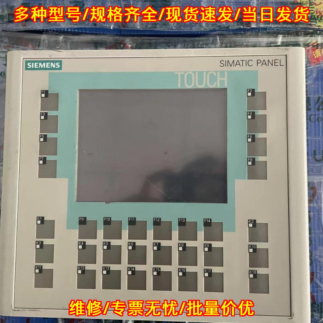 SIMATIC PANEL TOUCH工控屏专业维修小问题当日可修复议价维修