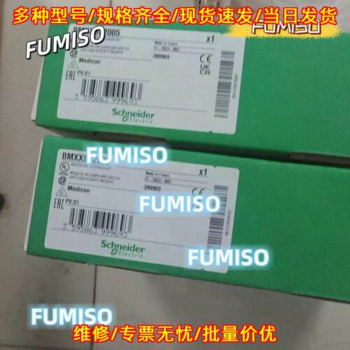 BMXXBE2005 Expansion Module PLC 工控扩展模块议价维修