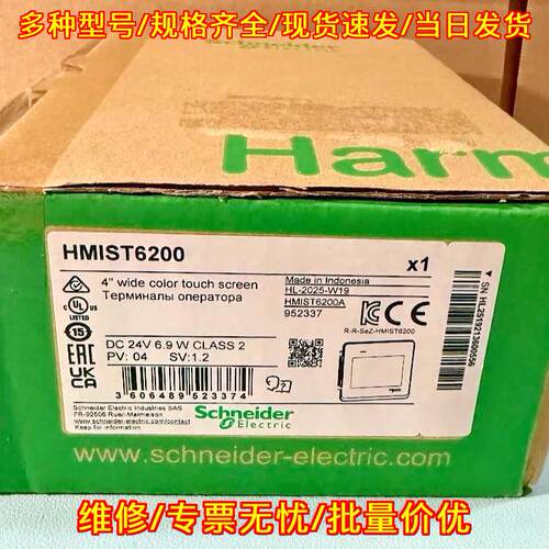 HMIST6200 彩色触控HMI显示屏 4英寸工业操作终端议价维修
