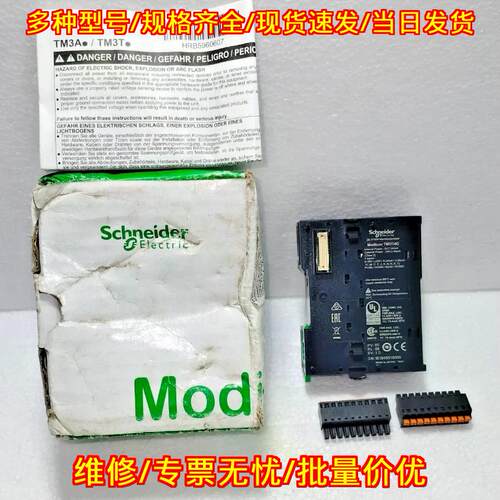 TM3TI4G 4通道温度输入模块 PLC模拟量I/O模块议价维修