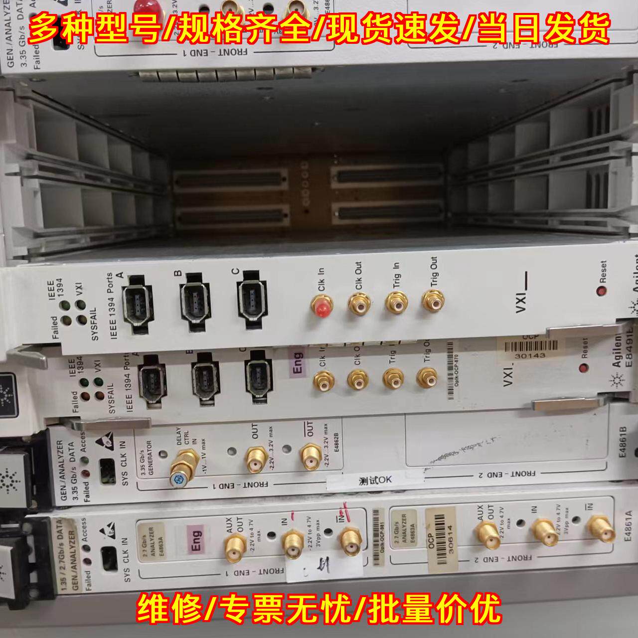 E8491B IEEE-1394总线消息基 VXI总线测试模块议价维修
