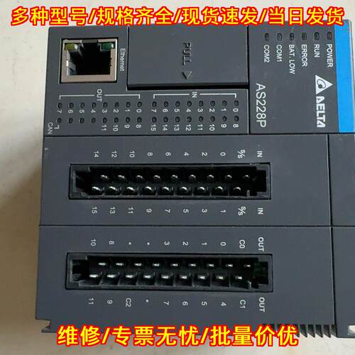 AS228P-A 台达PLC 可编程控制器 工业自动化工控模块议价维修