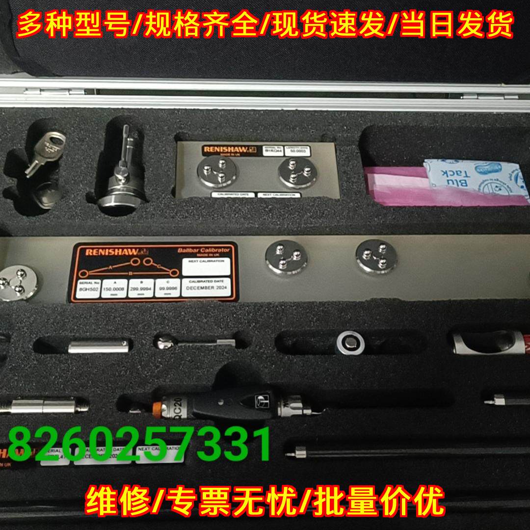 QC20 球杆仪 机床检测 精度校准 欢迎询价议价维修
