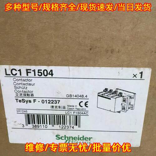 LC1F1504 交流接触器 575VAC 150A TeSys F 012237议价维修