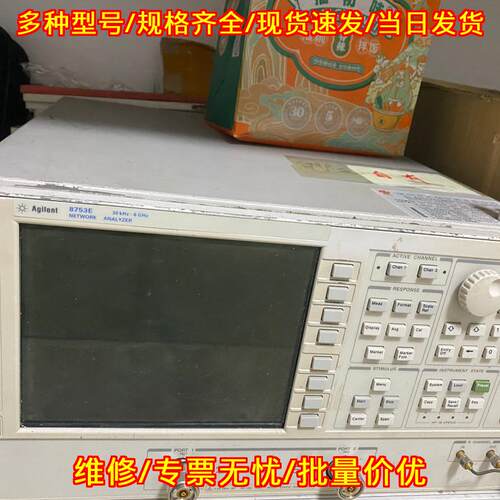 8753E 8753ES Agilent网络分析仪 实验室测试仪器议价维修