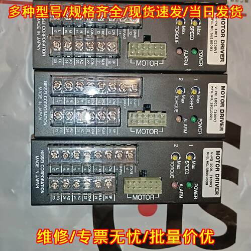 V-PQ 1001 日精电机驱动器 100V 工控配件议价维修