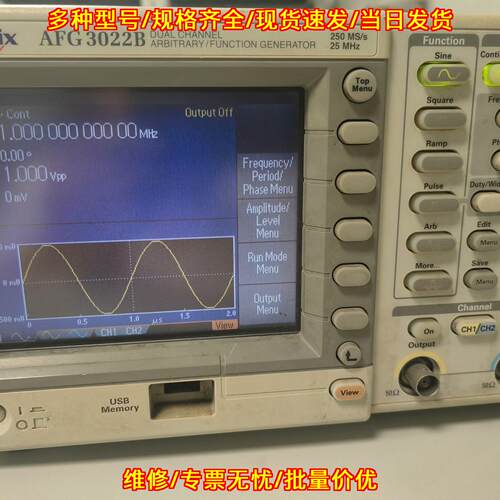 AFG3022B 任意波形函数发生器 两通道25MHz议价维修