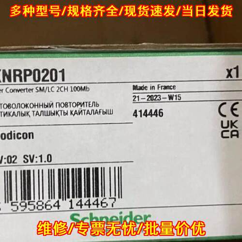 BMXNRP0201 光纤转换器 SM/LC 2CH 100Mb 工控模块议价维修