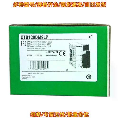 OTB1C0DM9LP CANopen接口模块 工业自动化控制模块议价维修