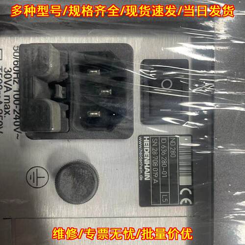 ND280海德汉数显表 工控自动化工业器材议价维修