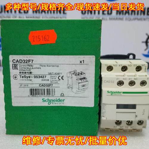 CAD32F7 辅助控制继电器接触器 110VAC 3NO+2NC议价维修