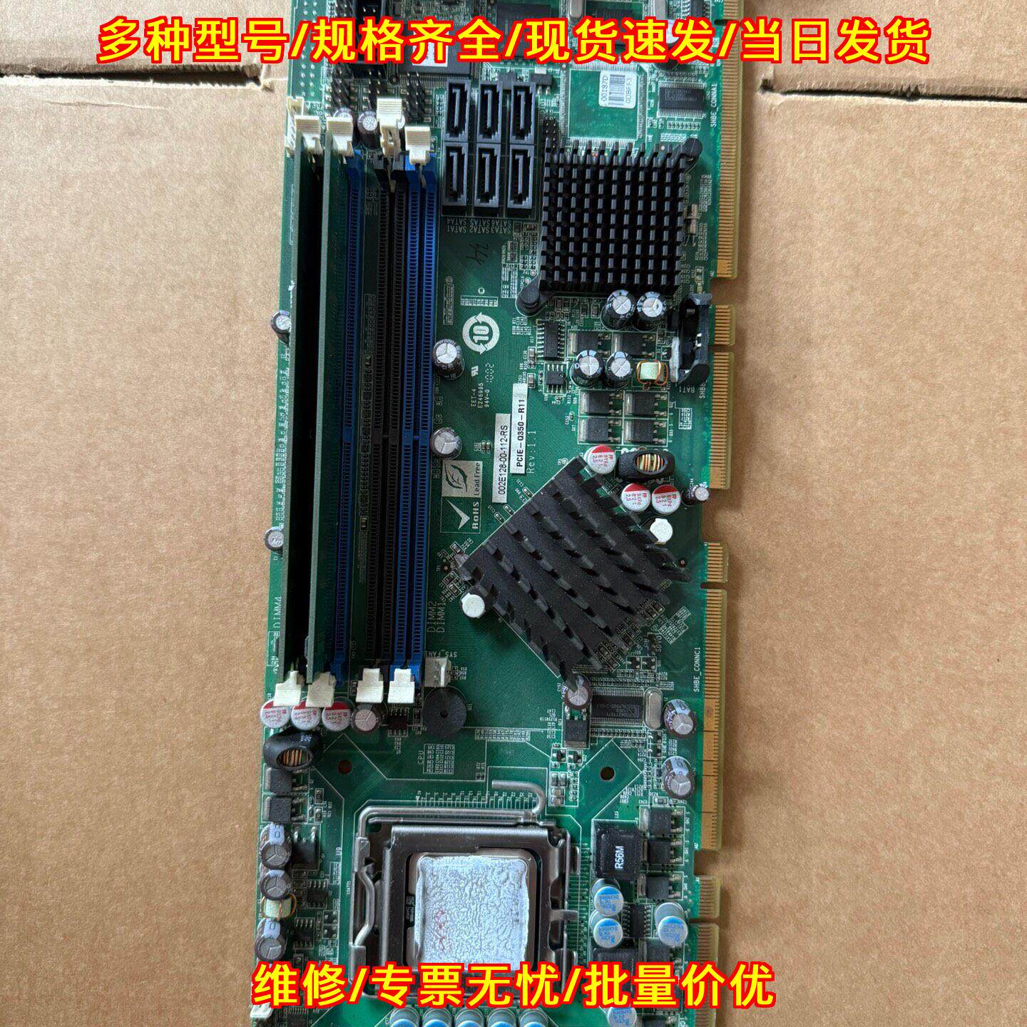 PCIE-Q350-R11 威强工控机主板 工业自动化控制主板议价维修