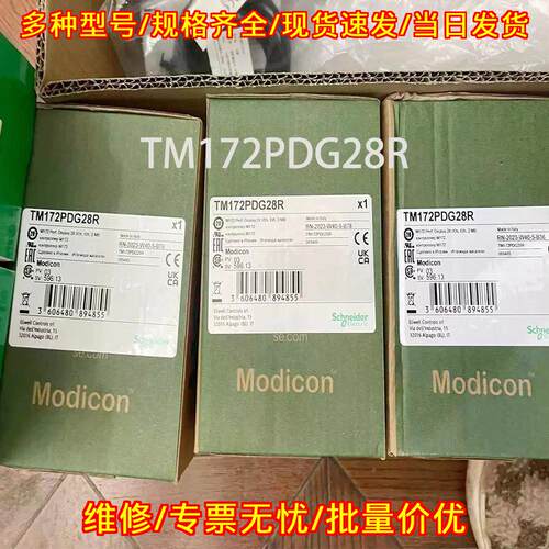 TM172PDG28R 集成控制器 24V AC/DC Modicon M172系列议价维修