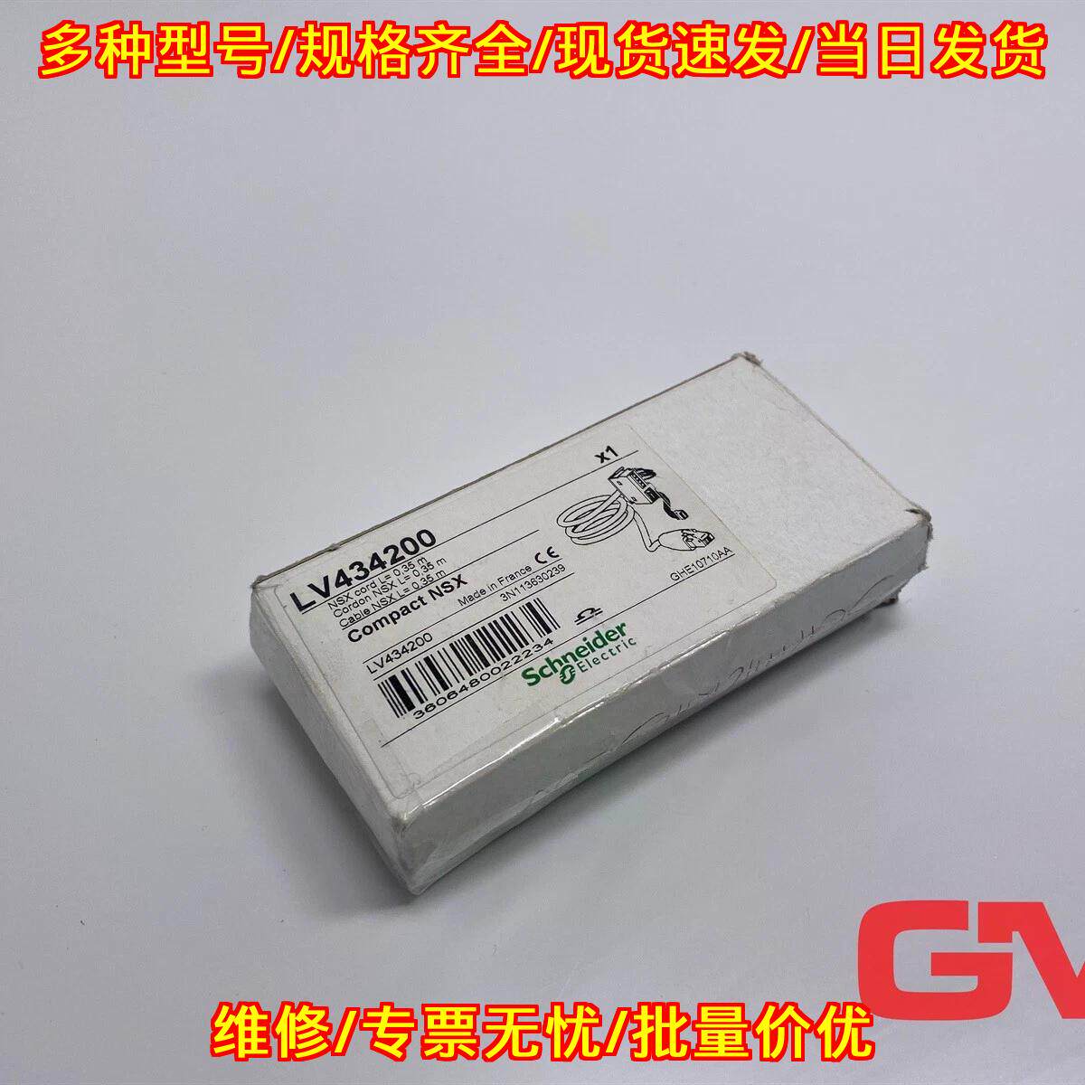 LV434200 电机驱动模块电缆 0.35m Compact NSX议价维修