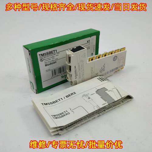 TM5SBET1 总线变送器模块 工控自动化配件 IP20议价维修