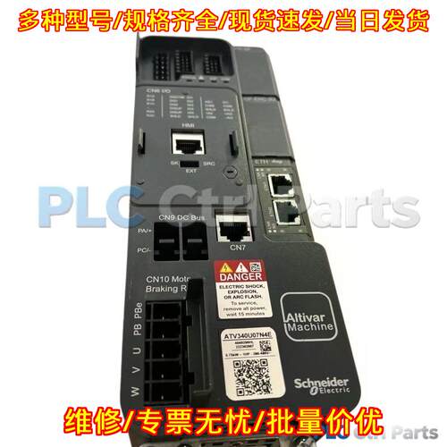 ATV340U07N4E 变频器 工业工控自动化控制设备议价维修