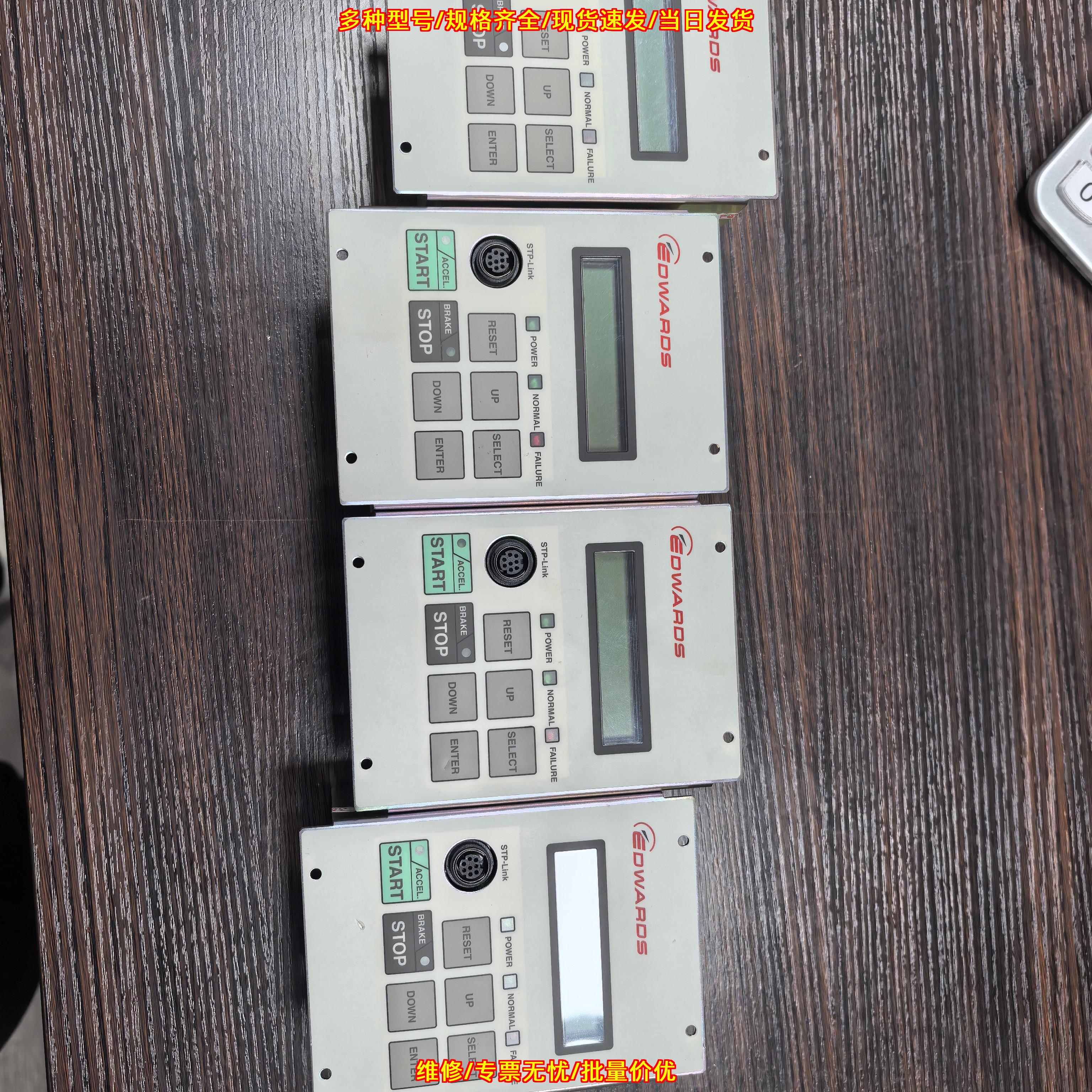 iDT-001爱德华分子泵控制器 带线功能正常 包邮支持自提议价维修