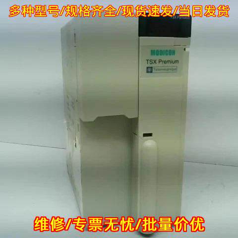 TSXPSY5500 PLC电源模块 工控自动化控制模块议价维修