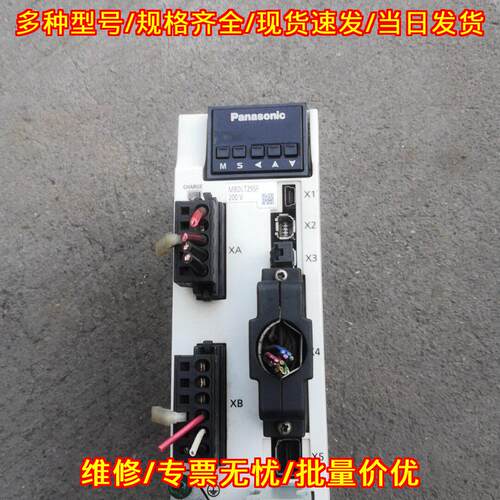 MBDLT25SF 松下驱动器 400w 工控自动化控制配件议价维修