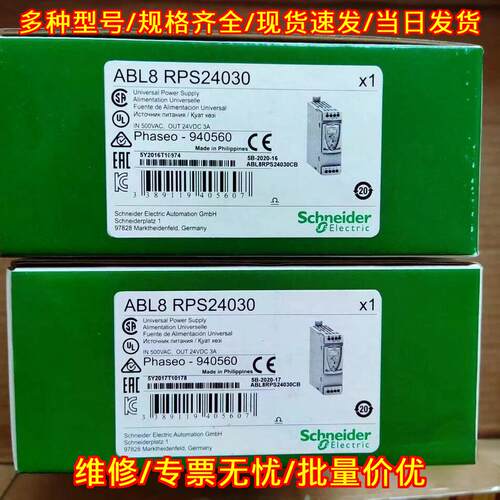 ABL8RPS24030 通用工业电源 工控自动化供电模块 包邮议价维修