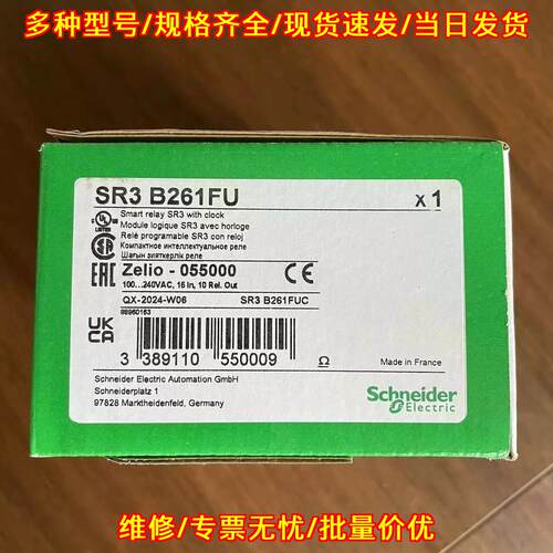 SR3B261FU 智能继电器模块 带时钟工控逻辑模块议价维修
