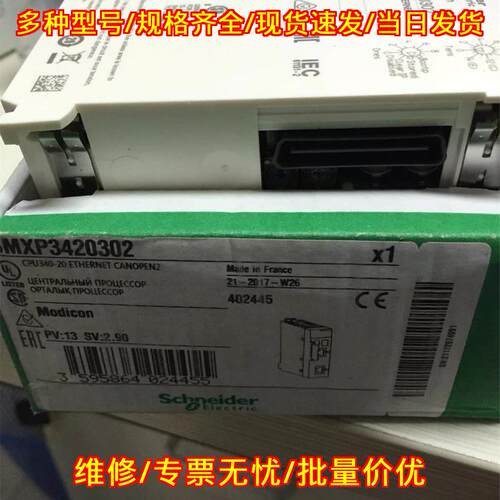 BMXP3420302 PLC Module CPU340-20 Ethernet CANOPEN议价维修