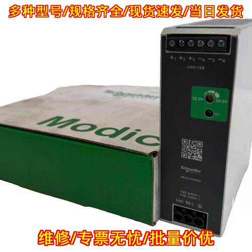 ABLS1A24050 工业电源 24V 5A 120W 工控自动化配件议价维修
