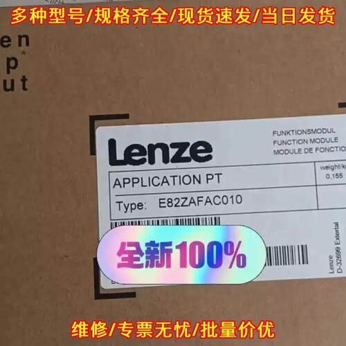 E82ZAFAC010 E82ZAFAC E82ZAFPC0 工控功能模块议价维修