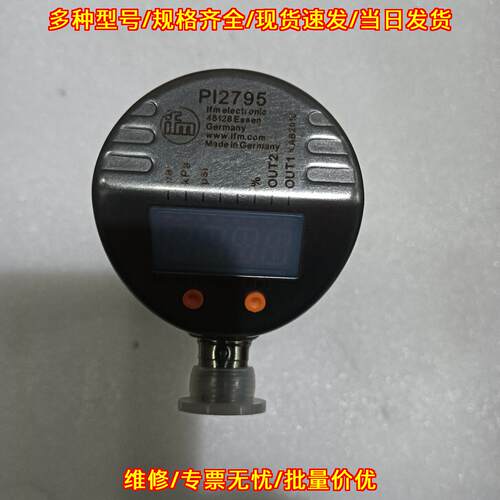 PI2795 ifm易福门压力传感器 工业工控自动化传感元件议价维修