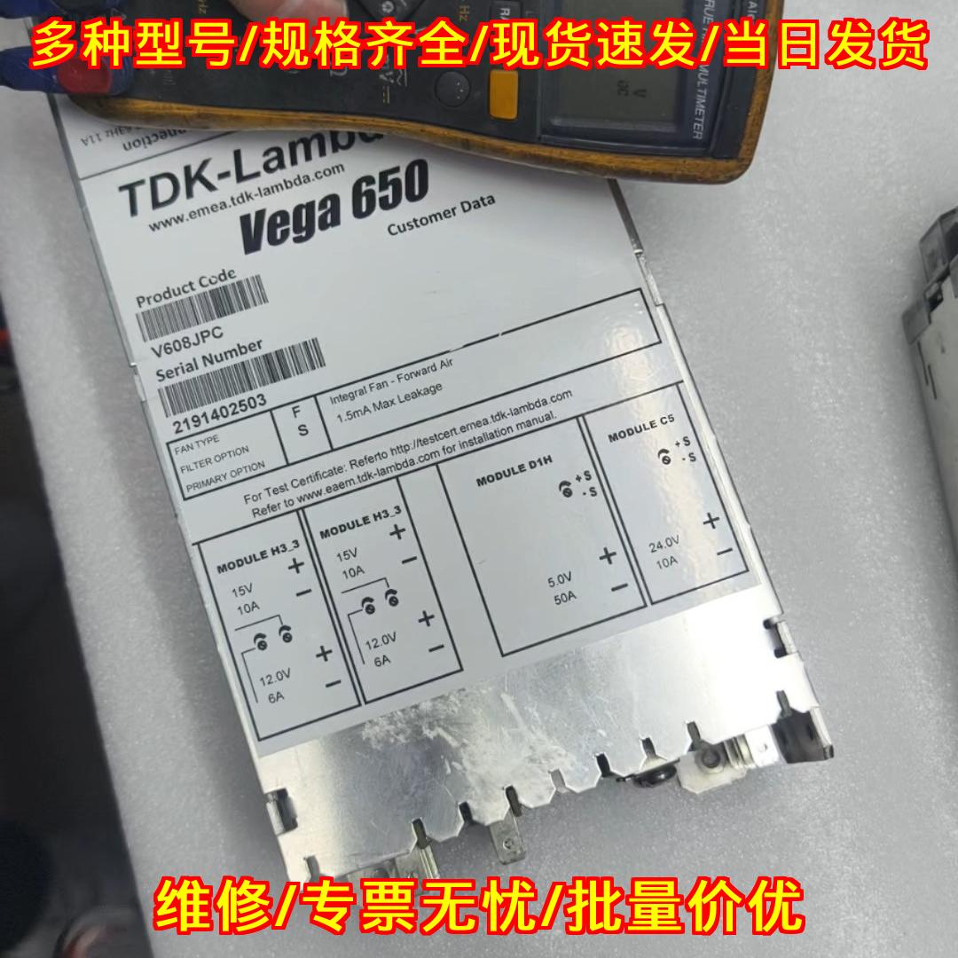 V608JPC V4G01BS 直流电源模块 TDK-Lambda多组输议价维修
