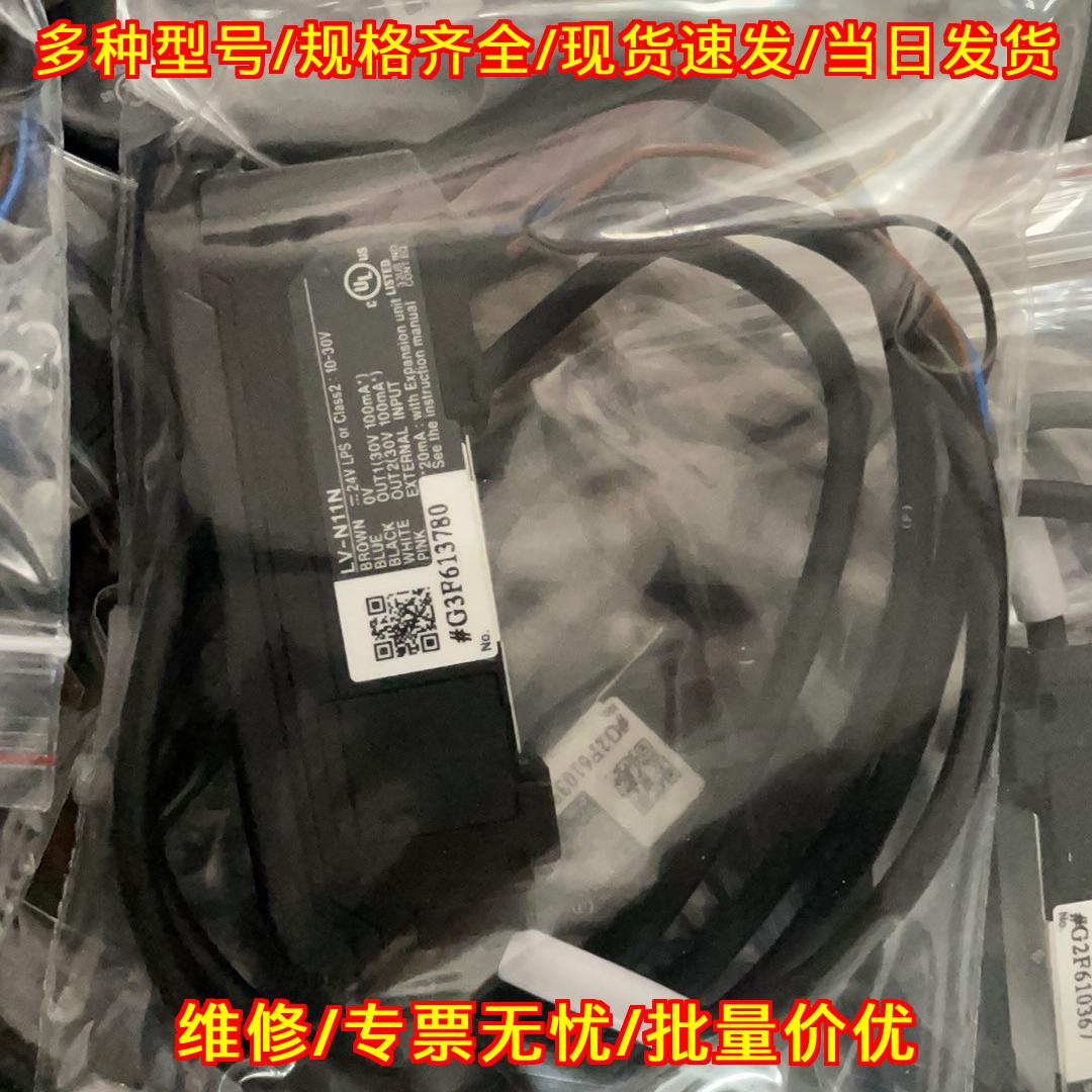 LV-N11N LV-N12N 光纤放大器 长线工业传感器件议价维修