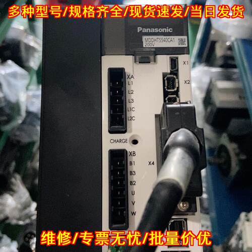 MDDHT5540CA1 伺服驱动器 1.5KW 200V 松下工控配件议价维修