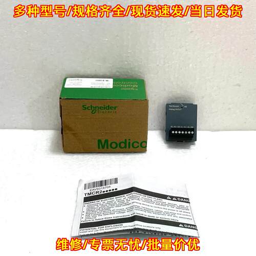 TMCR2AM3 M200模拟量模块 2模拟输入1模拟输 工控配件议价维修