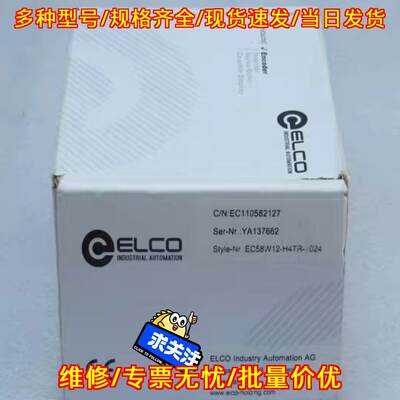 EC58W12-H4TR-1024 ELCO宜科编码器 机械五金工控配件议价维修